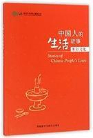 Книга Stories of Chinese People's Lives - Colourful Culture Confucius Institute