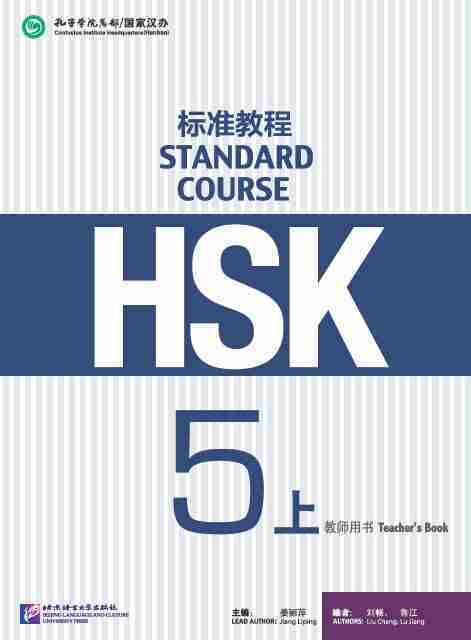 Könyv HSK Standard Course 5A - Workbook JIANG LIPING