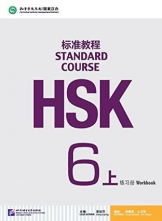 Книга HSK Standard Course 6A - Workbook JIANG LIPING