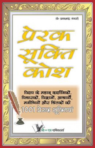 Book Spoken English Combo Pack Dr Prakash Chandra Gangrade