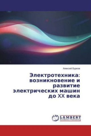 Kniha Jelektrotehnika: vozniknovenie i razvitie jelektricheskih mashin do XX veka Alexej Burkov