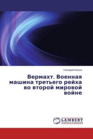 Kniha Vermaht. Voennaya mashina tret'ego rejha vo vtoroj mirovoj vojne Gennadij Kol'ga