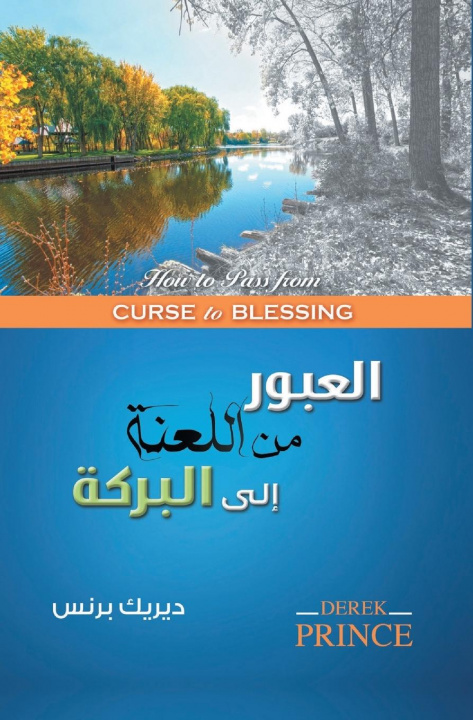 Książka How to pass from Curse to Blessing - ARABIC Dr Derek Prince