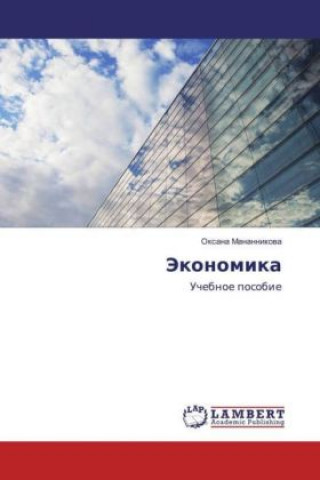 Kniha Jekonomika Oxana Manannikova