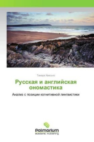 Książka Russkaya i anglijskaya onomastika Tamara Hves'ko