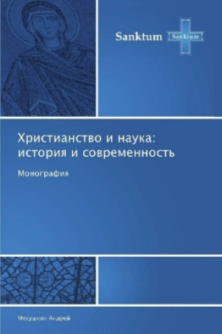 Könyv Hristianstvo i nauka: istoriya i sovremennost' Mekushkin Andrej