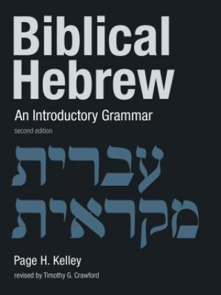 Книга Biblical Hebrew Page H. Kelley