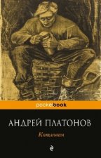 Könyv Kotlovan Andrej Platonov