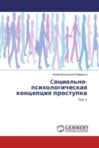 Kniha Cocial'no-psihologicheskaya koncepciya prostupka. Tom.1 Liliya Valer'evna Sinicyna