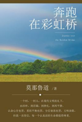 Kniha Journey over the Rainbow Bridge Juan Zhou