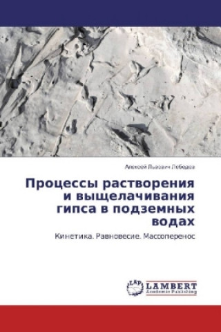 Kniha Processy rastvoreniya i vyshhelachivaniya gipsa v podzemnyh vodah Alexej L'vovich Lebedev