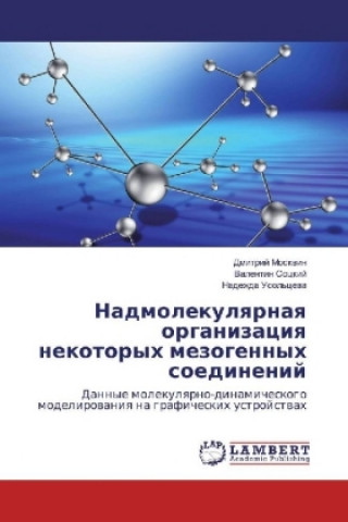 Kniha Nadmolekulyarnaya organizaciya nekotoryh mezogennyh soedinenij Dmitrij Moskvin