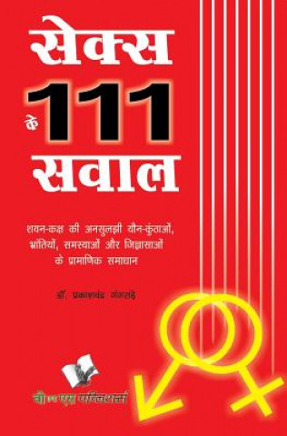 Kniha Vilom Shabd Gangrade Dr Prakash Chandra