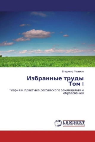 Buch Izbrannye trudy Tom I Vladimir Loshakov