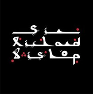 Audio Tangier Sessions Sir Richard Bishop