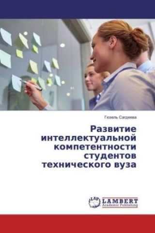 Könyv Razvitie intellektual'noj kompetentnosti studentov tehnicheskogo vuza Gjuzel' Sagdeeva