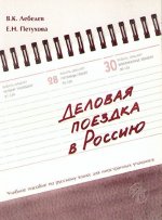 Könyv Handbook V. Lebedev