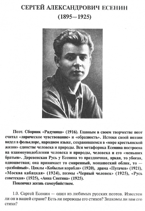 Carte Reading the Verses of Russian Poets (XIX-XX Centuries) N. Kulibina