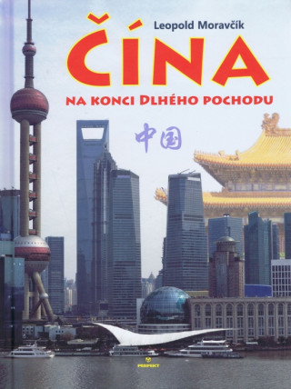 Книга Čína na konci Dlhého pochodu Leopold Moravčík