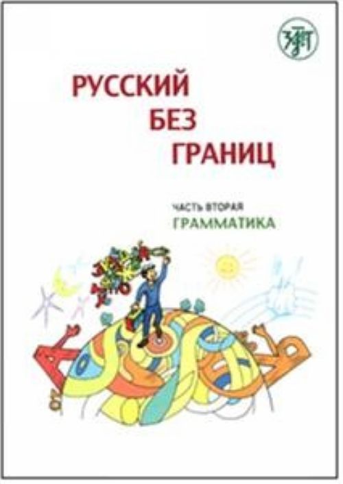 Könyv Russian Without Borders M. Niznik