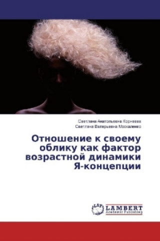 Könyv Otnoshenie k svoemu obliku kak faktor vozrastnoj dinamiki Ya-koncepcii Svetlana Anatol'evna Korneeva