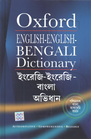 Könyv English-English-Bengali Dictionary Moitreyee Mitra