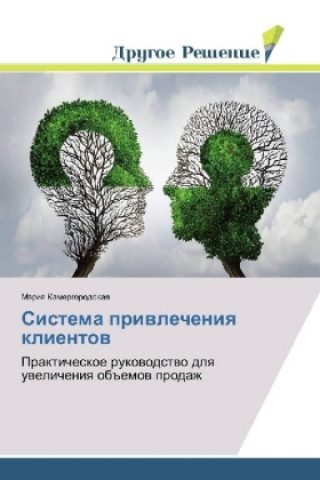 Knjiga Sistema privlecheniya klientov Mariya Kamergorodskaya