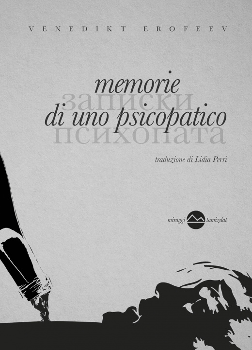 Книга Memorie di uno psicopatico Venedíkt Eroféev