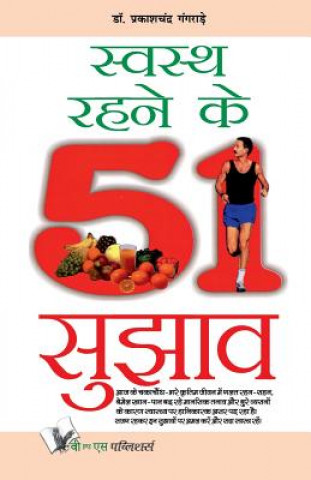 Kniha Paryayvachi Vilom Shabdkosh Value Pack Dr Prakash Chandra Gangrade