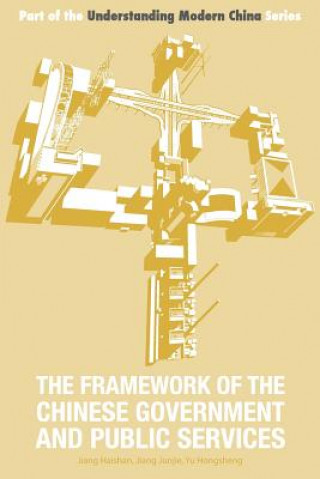 Книга Framework of the Chinese Government and Public Services Haishan Jiang