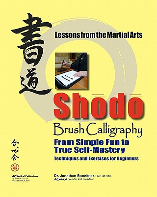Книга Shodo Brush Calligraphy: From Simple Fun to True Self-Mastery: Lessons from the Martial Arts Jonathan C Bannister