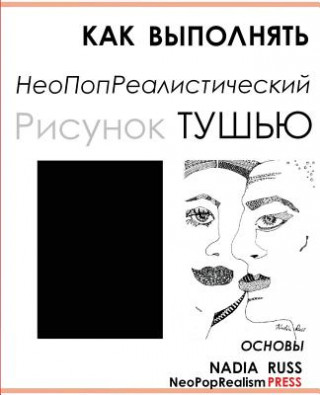 Kniha How to Draw Neopoprealism Ink Images: Basics, Russian Edition Neopoprealism Press