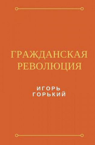 Kniha Grazhdanskaya Revolutsiya Igor Gorkiy