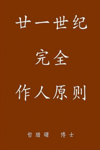 Kniha Complete Conduct Principles for the 21st Century, Simplified Chinese Edition John Newton Ph D