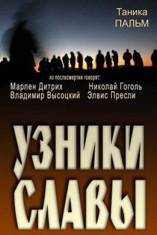 Kniha Prisoners of Fame: Marlen Dietrich, Nikolai Gogol, Vladimir Vysotsky, Elvis Presley Speak from Beyond the Grave Tanika Palm