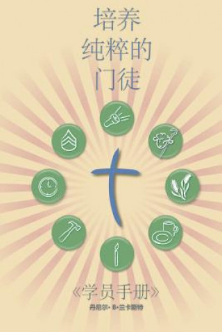 Kniha Making Radical Disciples - Participant - Mandarin Edition: A Manual to Facilitate Training Disciples in House Churches, Small Groups, and Discipleship Daniel B Lancaster