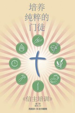 Carte Making Radical Disciples - Leader - Mandarin Edition: A Manual to Facilitate Training Disciples in House Churches, Small Groups, and Discipleship Grou Daniel B Lancaster