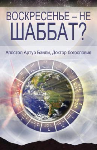 Kniha Sunday Is Not the Sabbath? (Russian) Arthur Bailey