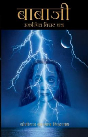 Könyv Babaji - The Lightning Standing Still (Special Abridged Edition) - In Hindi Yogiraj Gurunath Siddhanath
