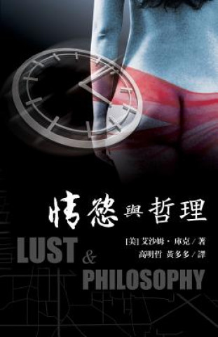Kniha Lust & Philosophy: (traditional Characters Edition) Isham Cook