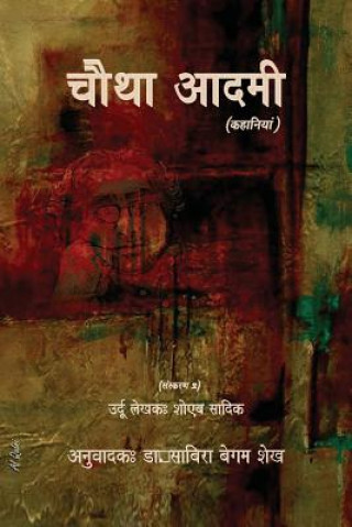 Książka Chautha Aadmi (Hindi) - Ed. 2 Shoaib Sadiq