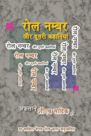 Kniha Roll Number (Hindi) Shoaib Sadiq