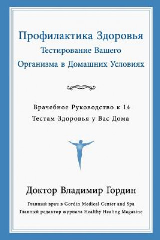 Carte Preventive Care Through Home Testing (Russian Translation) Dr Vladimir Gordin