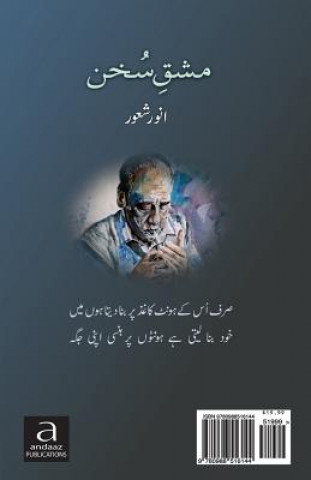 Könyv Mashq E Sukhan Anwar Shaoor