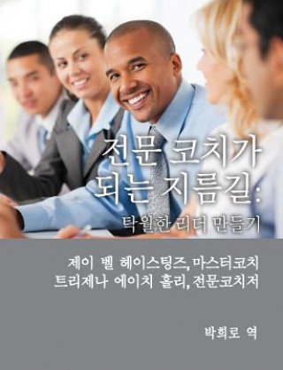 Kniha Professional Coach Training (Korean) J Val Hastings
