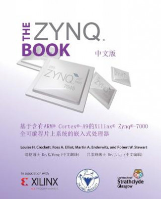 Книга Zynq Book (Chinese Version) Louise H Crockett