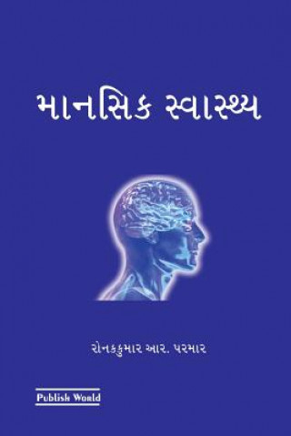 Book Mansik Savasthaya Ronakkumar R Parmar