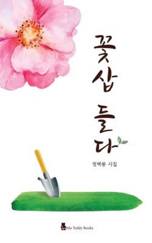 Book Lifting the Soil Scoop MR Byuk-Bong Jeong