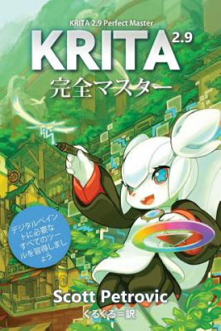 Kniha Krita 2.9 Perfect Master: Learn All of the Tools to Create Your Next Masterpiece Scott L Petrovic