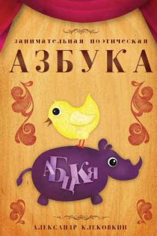 Carte Russian Poetical Alphabet Alexander Klekovkin